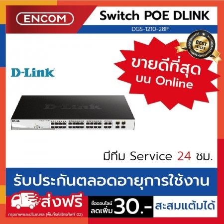 D-Link 28-Port Gigabit Smart Managed PoE Switch
