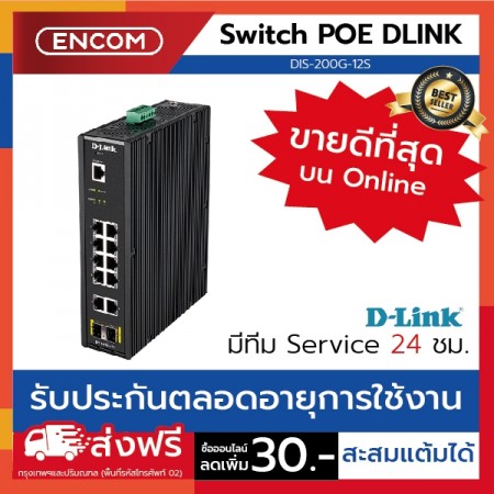 D-Link 12-Port Gigabit Smart Managed Industrial Switch