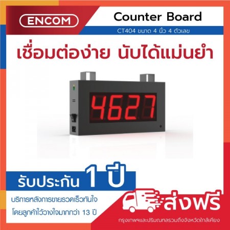 LED Counters Display CT404