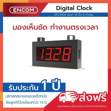 Digital Clock Display DTC1004