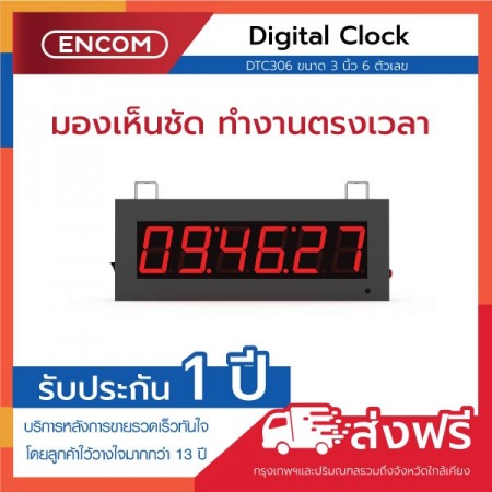 Digital Clock Display DTC306
