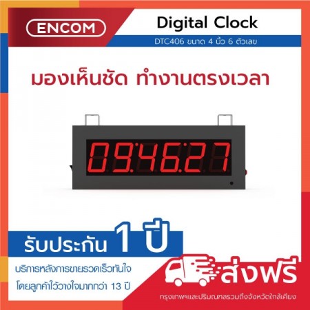 Digital Clock Display DTC406