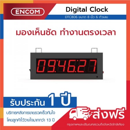 Digital Clock Display DTC806