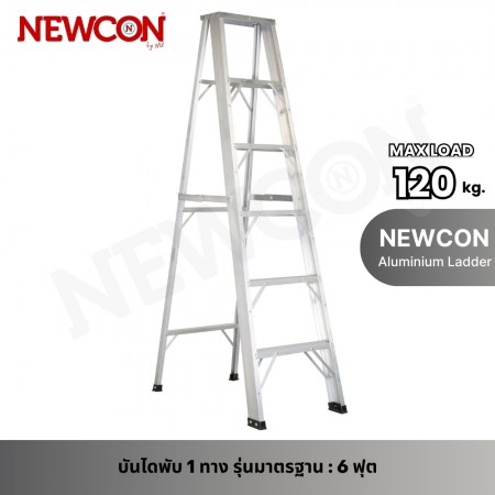 บันไดอลูมิเนียม ขึ้น-ลง ทางเดียว ยี่ห้อ NEWCON 6 ฟุต