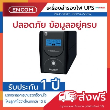 EMPOW รุ่น ZIR-D-SERIES 1000VA/500W - ราคาได้ใจ ส่งไวทั่วประเทศ