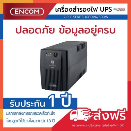 EMPOW รุ่น ZIR-E-SERIES 1000VA/500W - ราคาได้ใจ ส่งไวทั่วประเทศ
