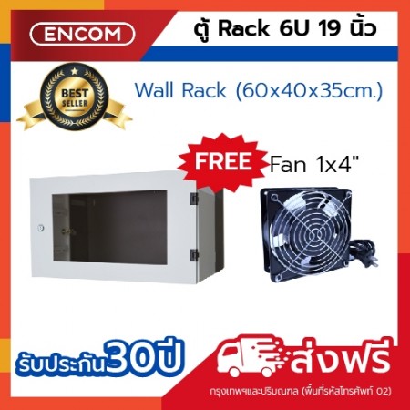 Ecom Wall Rack 6Ux40cm. Free Fan 1x4"  