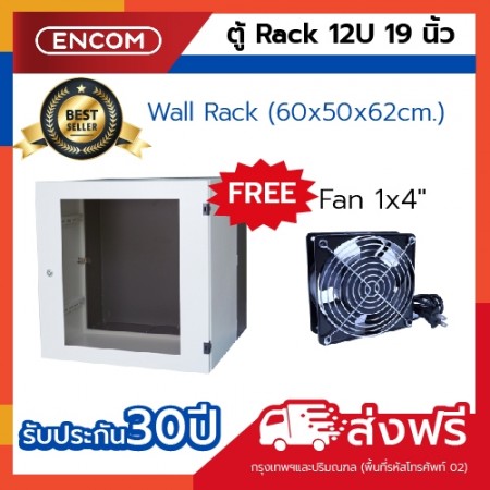 Ecom Wall Rack 12Ux50cm. Free Fan 1x4"  