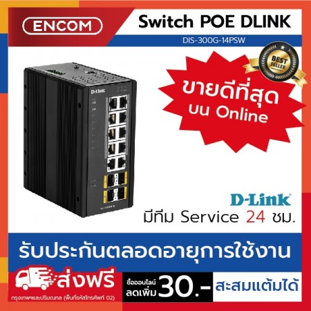 D-Link Industrial Gigabit Managed PoE Switch with SFP slots
