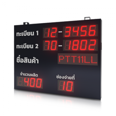 Factory Visual Control System - สำหรับโรงงานผลิต ปูนซีเมนต์ - PC13025