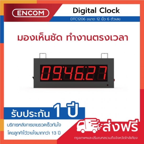 Digital Clock Display DTC1206