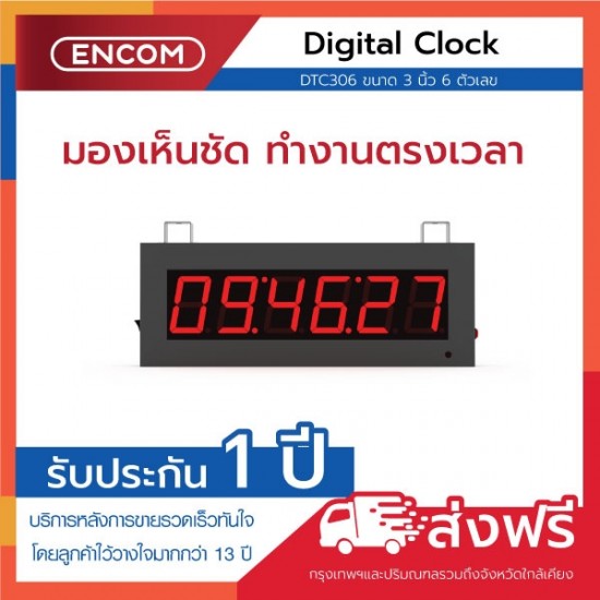 Digital Clock Display DTC306