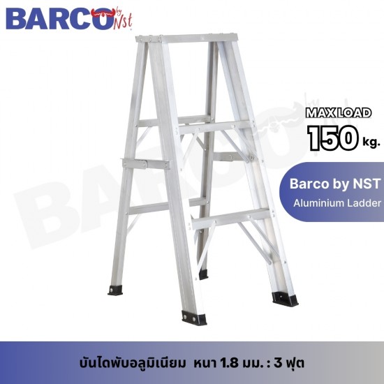 บันไดอลูมิเนียม ขึ้น-ลง ทางเดียว ยี่ห้อ BARCO 3 ฟุต