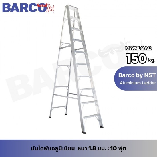 บันไดอลูมิเนียม ขึ้น-ลง ทางเดียว ยี่ห้อ BARCO 10 ฟุต