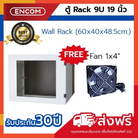 Ecom Wall Rack 9Ux40cm. Free Fan 1x4"  