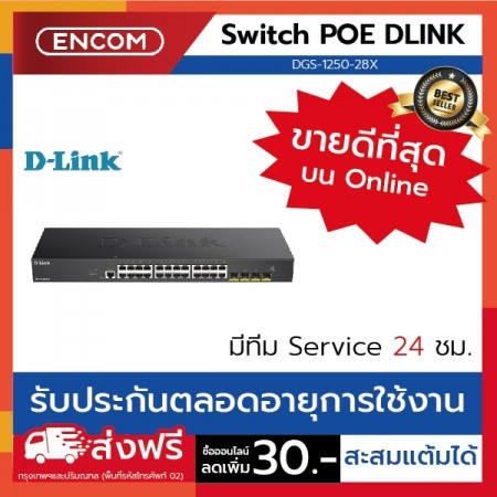 D-Link 28-Port 10-Gigabit Smart Managed Switch