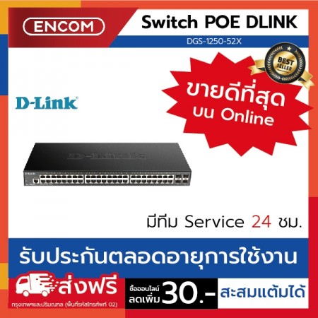 D-Link 52-Port 10-Gigabit Smart Managed Switch