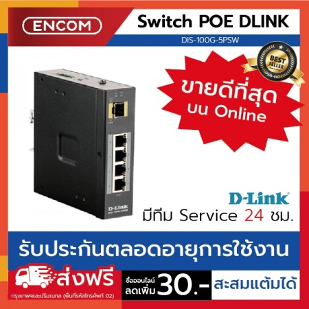 D-Link 5-Port Gigabit Unmanaged Industrial PoE Switch