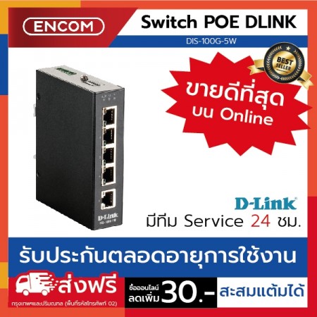 D-Link 5-Port Gigabit Unmanaged Industrial Switch