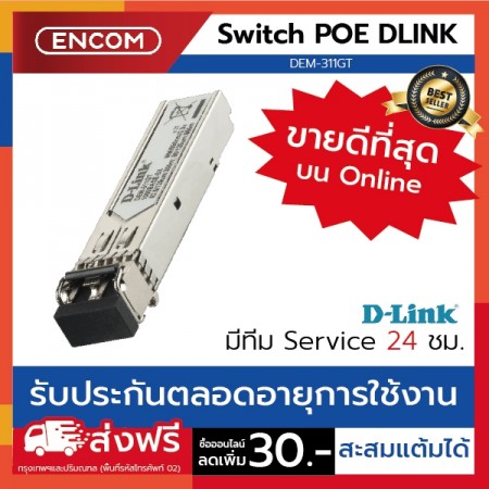 D-Link 1000BASE-SX Multi-Mode 550 M LC SFP Transceiver