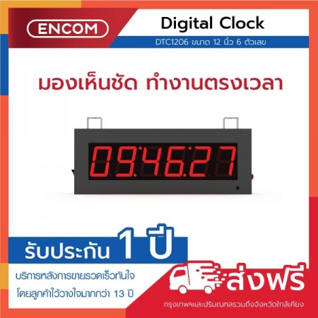 Digital Clock Display DTC1206