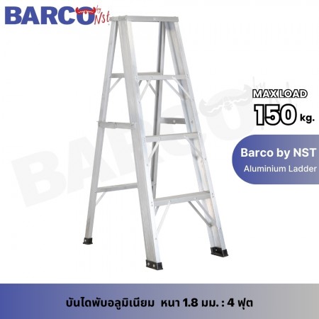 บันไดอลูมิเนียม ขึ้น-ลง ทางเดียว ยี่ห้อ BARCO 4 ฟุต