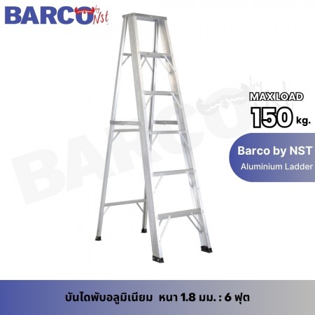 บันไดอลูมิเนียม ขึ้น-ลง ทางเดียว ยี่ห้อ BARCO 6 ฟุต