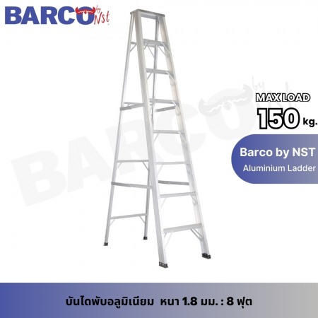 บันไดอลูมิเนียม ขึ้น-ลง ทางเดียว ยี่ห้อ BARCO 8 ฟุต