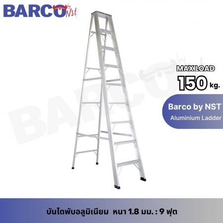 บันไดอลูมิเนียม ขึ้น-ลง ทางเดียว ยี่ห้อ BARCO 9 ฟุต