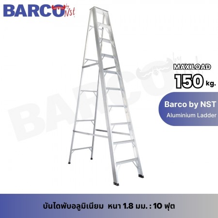 บันไดอลูมิเนียม ขึ้น-ลง ทางเดียว ยี่ห้อ BARCO 10 ฟุต