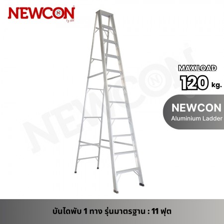 บันไดอลูมิเนียม ขึ้น-ลง ทางเดียว ยี่ห้อ NEWCON 11 ฟุต
