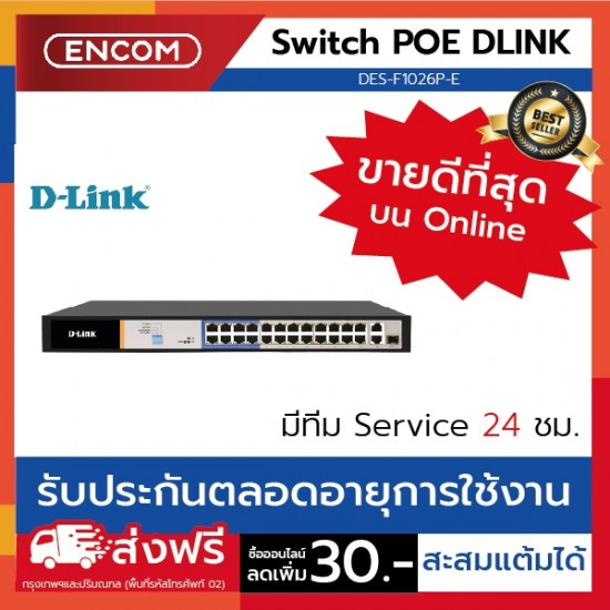 D-Link 26-Port PoE Switch with 24 Long Reach 250m PoE Ports and 2 Gigabit Uplink Ports