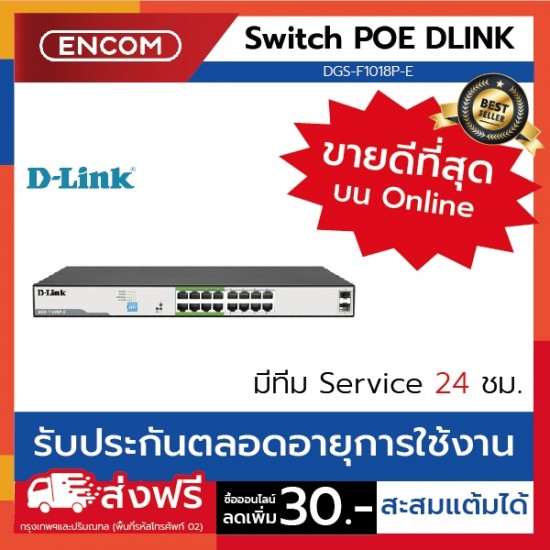 D-Link 250M 16 1000Mbps PoE Switch with 2 SFP Ports