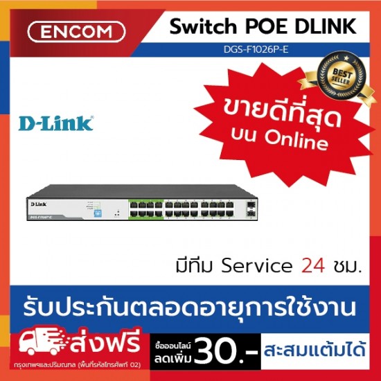 D-Link 250M 24-Port 1000Mbps PoE Switch with 2 SFP Ports