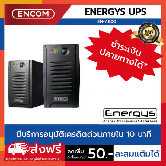 ENERGYS รุ่น ACE-800 ขนาด 800VA/480W