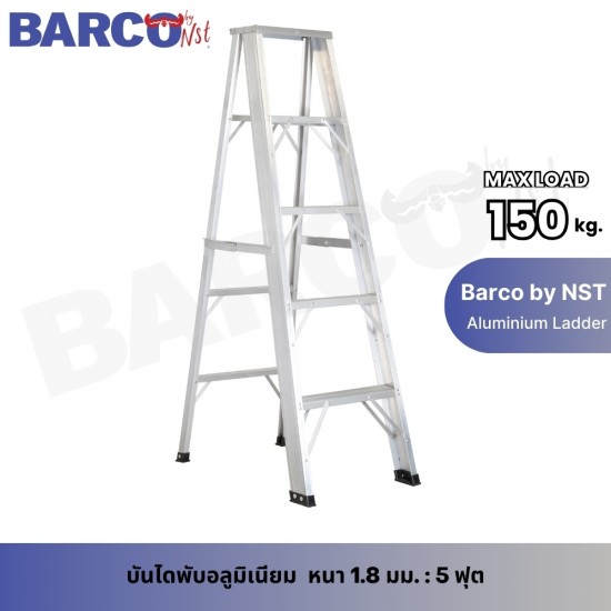 บันไดอลูมิเนียม ขึ้น-ลง ทางเดียว ยี่ห้อ BARCO 5 ฟุต