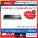 Switching Hub TP-LINK  T2600G-28TS- ราคาได้ใจส่งไวทั่วประเทศ