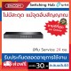 Switching Hub TP-LINK  TL-SF1016- ราคาได้ใจส่งไวทั่วประเทศ