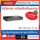 Switching Hub TP-LINK  TL-SF1016DS- ราคาได้ใจส่งไวทั่วประเทศ