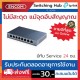 Switching Hub TP-LINK  TL-SG108- ราคาได้ใจส่งไวทั่วประเทศ