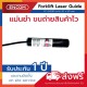 Forklift Laser Guide EC-G2080 เลเซอร์ชี้ตำแหน่งสำหรับงานอุตสาหกรรม-ราคาได้ใจ ส่งไวทั่วประเทศ