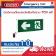 SUNNY Emergency Exit EXS4-10LED / D2 - ราคาได้ใจ ส่งไวทั่วประเทศ
