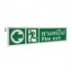 SUNNY Emergency Exit EXSC-30LED/D- ราคาได้ใจ ส่งไวทั่วประเทศ