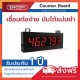 LED Counters Display CT306