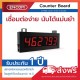 LED Counters Display CT406