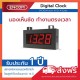 Digital Clock Display DTC1004