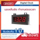 Digital Clock Display DTC304