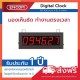 Digital Clock Display DTC606