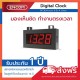 Digital Clock Display DTC804