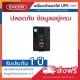 EMPOW รุ่น EP-BACK1000VA/500W - ราคาได้ใจ ส่งไวทั่วประเทศ